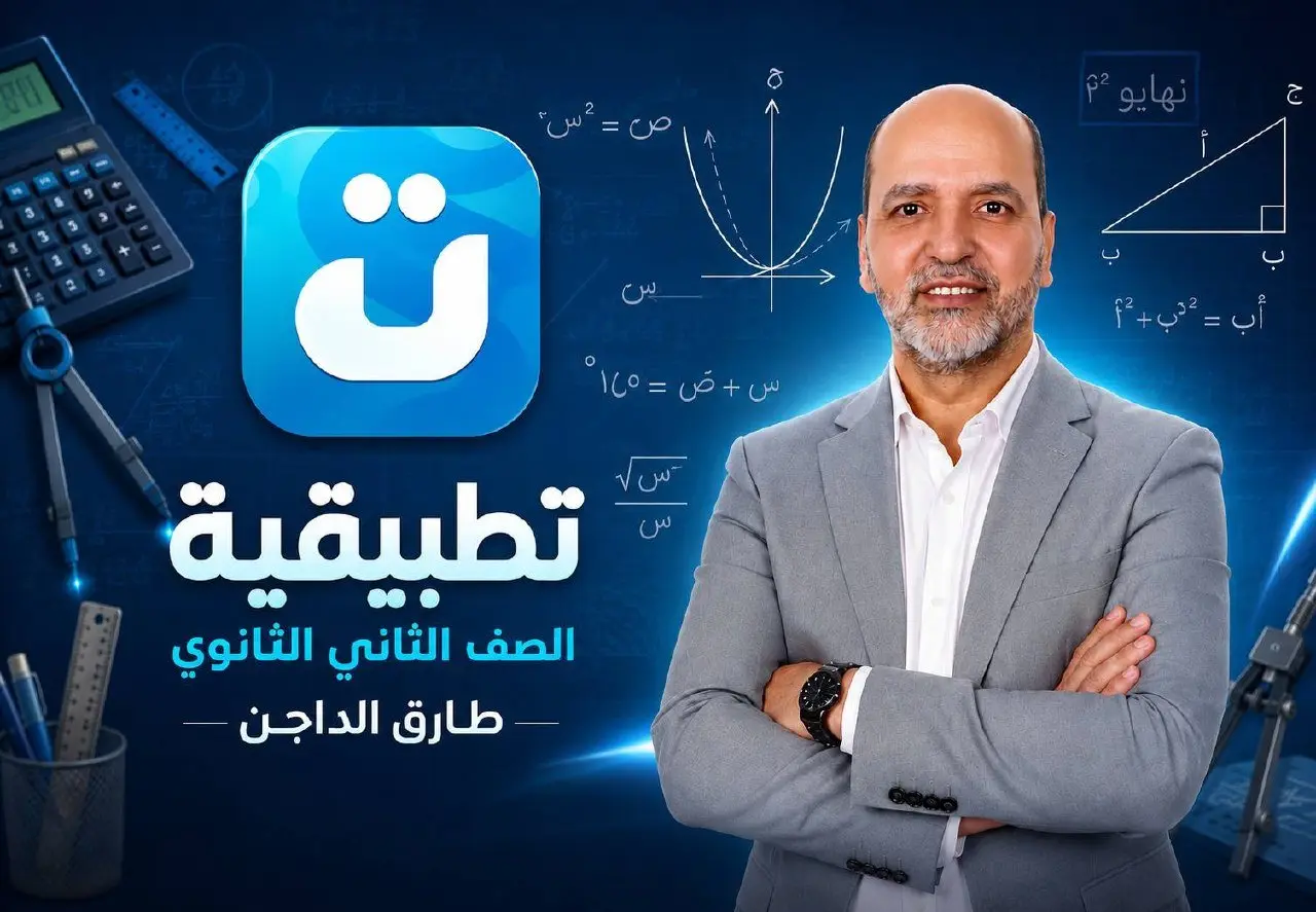 تطبيقية